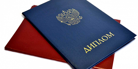 Купить диплом МГЛИ без предоплаты 921897704