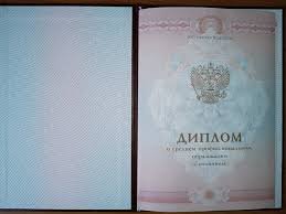 Купить диплом АПИ Как и где это сделать безопасно и эффективно