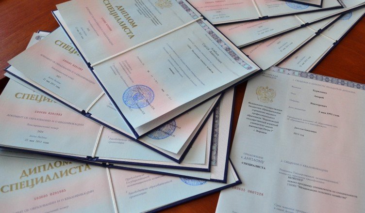 Купить диплом института экономики ваш шаг к карьерному росту Купить диплом института экономики ваш шаг к карьерному росту