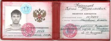 Купить диплом ИСРГУТС по низкой цене