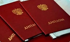 Купить диплом ПГС без предоплаты преимущества и риски