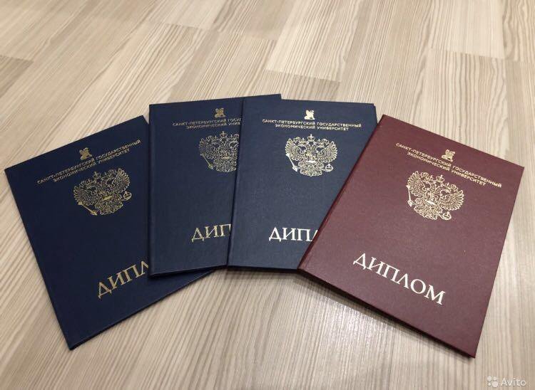 Купить диплом ПГС без предоплаты преимущества и риски