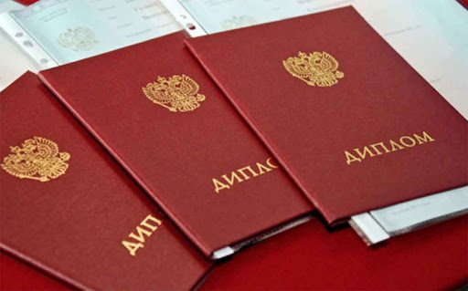 Купить диплом в Набережных Челнах - Легкий способ достичь успеха